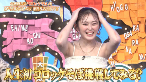 ゆうちゃみ_秘密のケンミンSHOW極_20250522_040