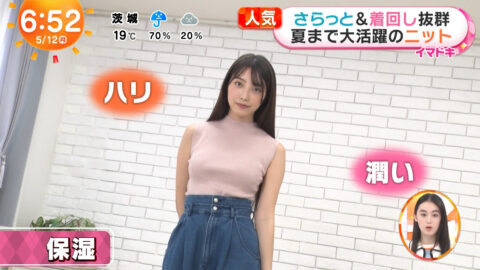 福田ルミカ_めざましテレビ_20250512_044