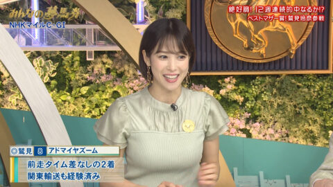 鷲見玲奈_みんなのKEIBA_20250511_031
