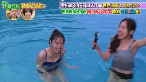 井桁弘恵_沸騰ワード10_20250509_037