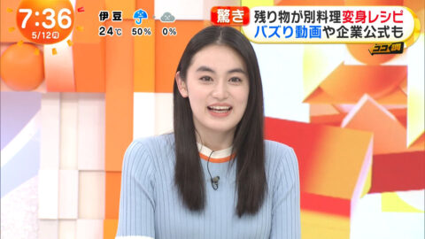 八木莉可子_めざましテレビ_20250512_022