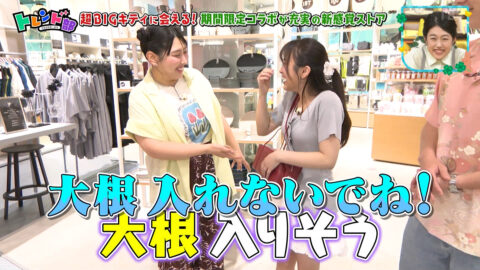 矢吹奈子_王様のブランチ_20250517_049