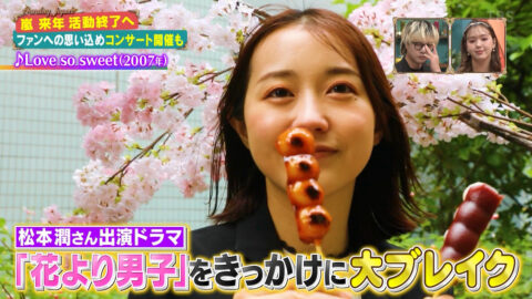 若林有子_サンデージャポン_20250511_004