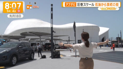 三山賀子_グッド!モーニング_20250504_022