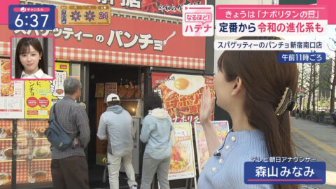 森山みなみ_スーパーJチャンネル_20250429_009