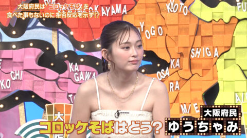 ゆうちゃみ_秘密のケンミンSHOW極_20250522_029