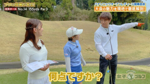 松澤亜海_Weekly女子ゴルフ_20250427_020