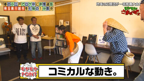 田中瞳_モヤモヤさまぁ～ず2_20250510_030