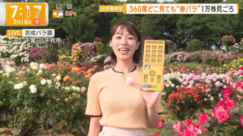 今井春花_グッド!モーニング_20250518_029