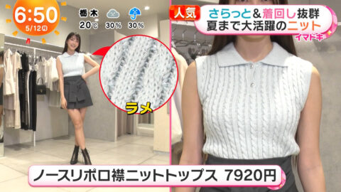 福田ルミカ_めざましテレビ_20250512_004