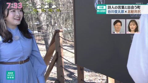 綱川舞_NHKニュース おはよう日本_20250426_021