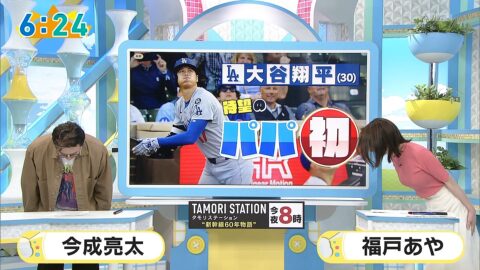 福戸あや_おはよう朝日です_20250425_014