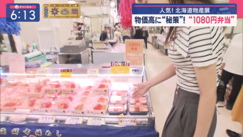 森山みなみ_スーパーJチャンネル_20250502_035