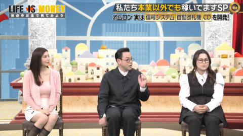 阿部なつき_LIFE IS MONEY ～世の中お金で見てみよう～_20250429_029