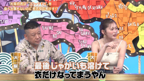ゆうちゃみ_秘密のケンミンSHOW極_20250522_035