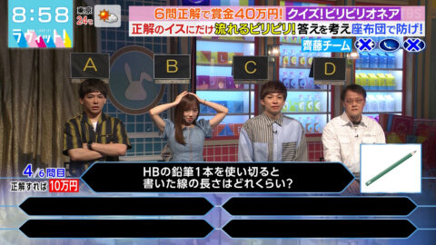 齊藤京子_ラヴィット!_20250429_036