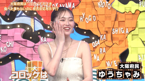 ゆうちゃみ_秘密のケンミンSHOW極_20250522_030