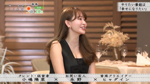 小嶋陽菜_ボクらの時代_20250427_039