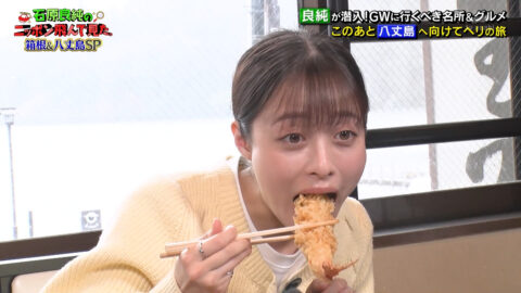 橋本環奈_石原良純のニッポン飛んで見た_20250502_024
