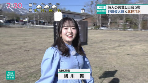 綱川舞_NHKニュース おはよう日本_20250426_005