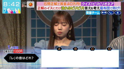 齊藤京子_ラヴィット!_20250429_009