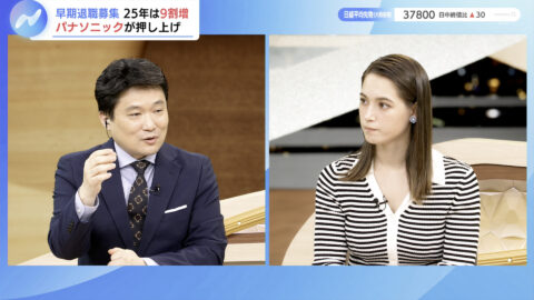 トラウデン直美_NIKKEI NEWS NEXT_20250516_040