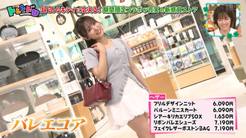 矢吹奈子_王様のブランチ_20250517_040