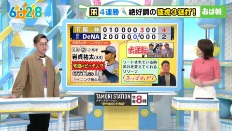 福戸あや_おはよう朝日です_20250425_017