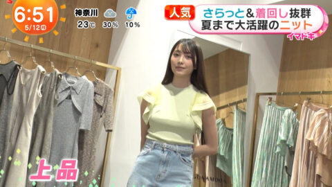 福田ルミカ_めざましテレビ_20250512_032