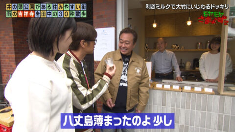 田中瞳_モヤモヤさまぁ～ず2_20250426_023
