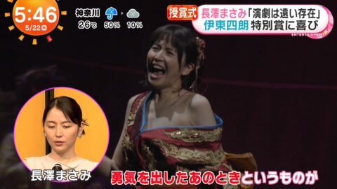 長澤まさみ_めざましテレビ_20250522_025