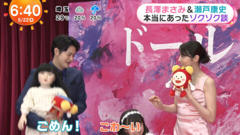 長澤まさみ_めざましテレビ_20250522_040