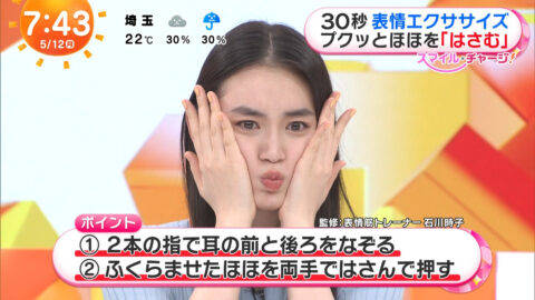 八木莉可子_めざましテレビ_20250512_025