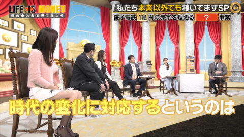 阿部なつき_LIFE IS MONEY ～世の中お金で見てみよう～_20250429_003