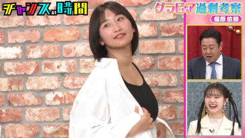 榎原依那_チャンスの時間_20250511_021