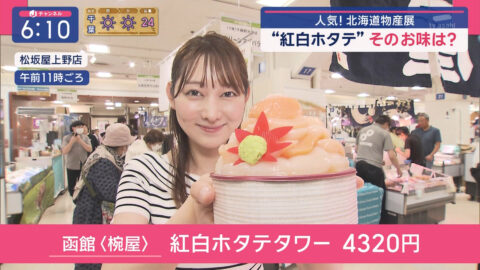 森山みなみ_スーパーJチャンネル_20250502_018