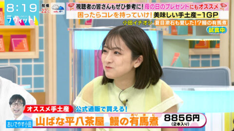 田村真子_ラヴィット!_20250509_007