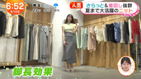 福田ルミカ_めざましテレビ_20250512_039