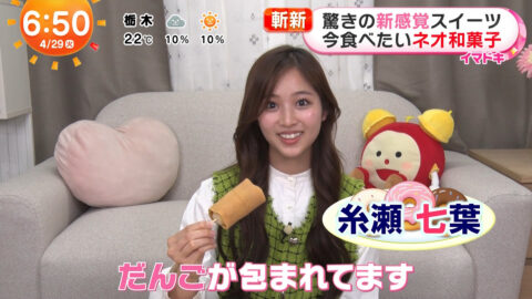 糸瀬七葉_めざましテレビ_20250429_002