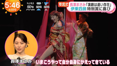長澤まさみ_めざましテレビ_20250522_033