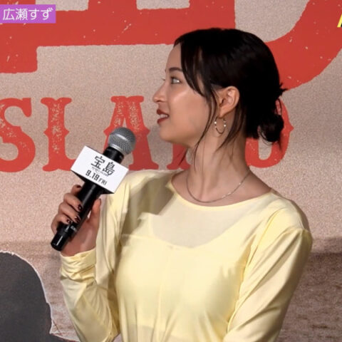 広瀬すず_宝島 完成報告会見_20250505_GIF動画_002