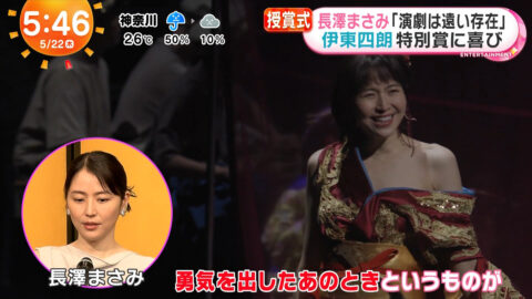長澤まさみ_めざましテレビ_20250522_028