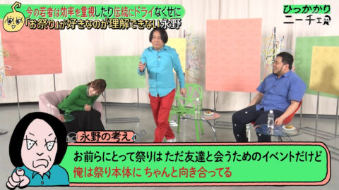 三谷紬_ひっかかりニーチェ_20250521_029