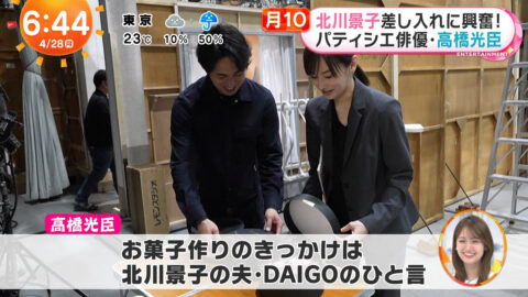 北川景子_めざましテレビ_20250428_008