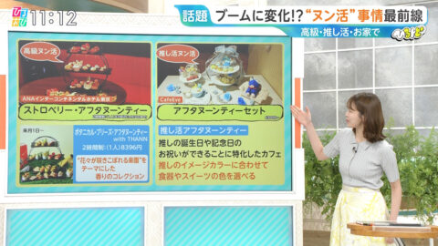 良原安美_ひるおび_20250428_014