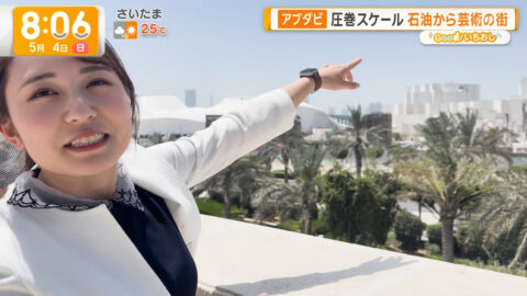 三山賀子_グッド!モーニング_20250504_002
