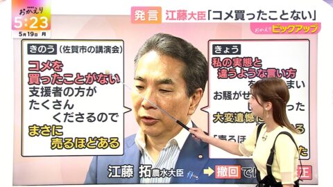大仁田美咲_newsおかえり_20250519_006