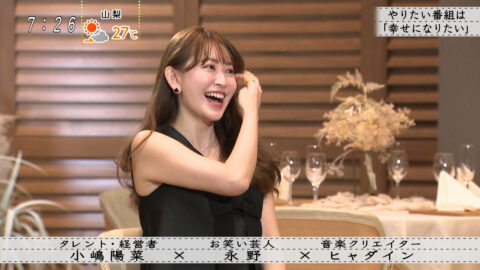 小嶋陽菜_ボクらの時代_20250427_041