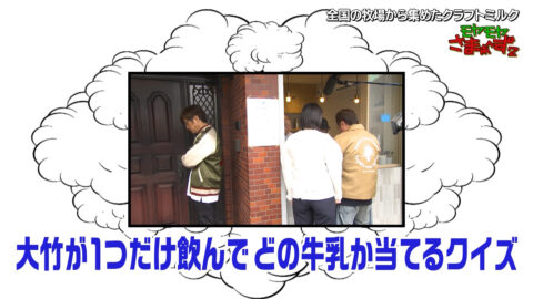 田中瞳_モヤモヤさまぁ～ず2_20250426_019