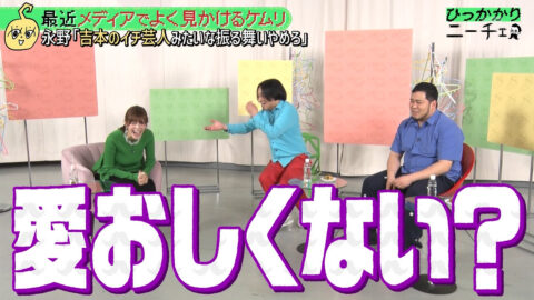 三谷紬_ひっかかりニーチェ_20250514_012
